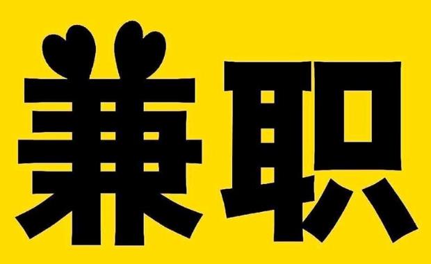白山网上兼职哪里找